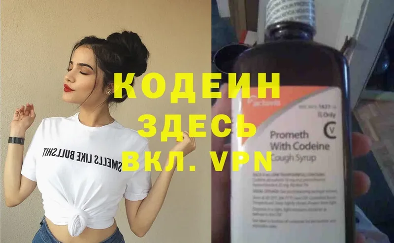 Кодеин Purple Drank  ссылка на мегу рабочий сайт  Крымск 