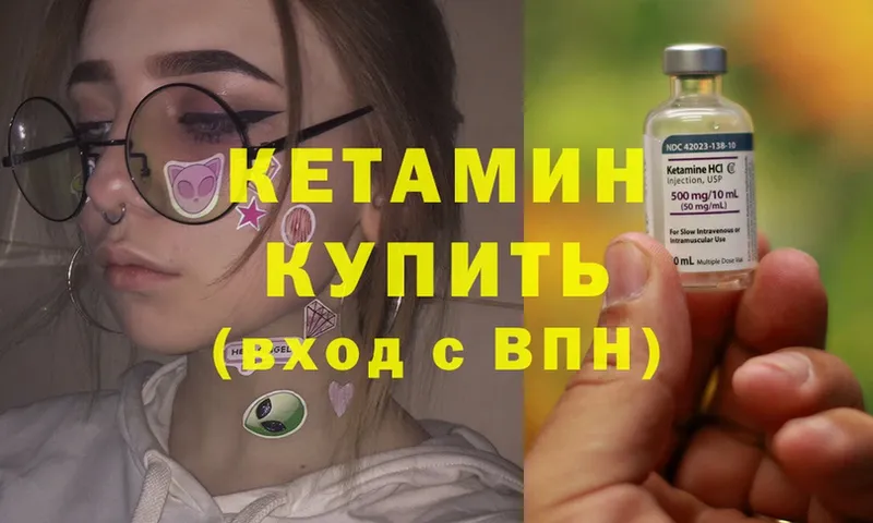 Кетамин ketamine  mega вход  Крымск 