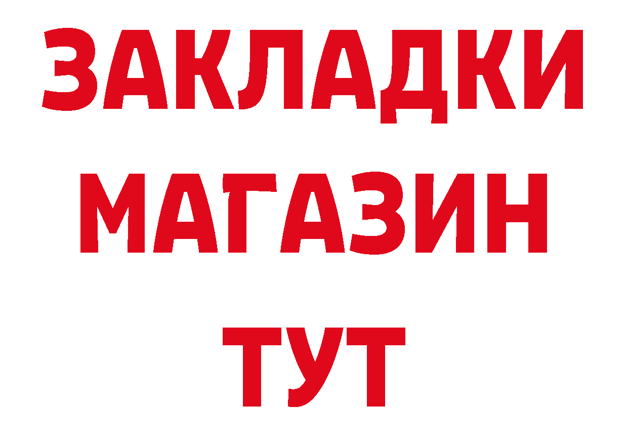 Где купить закладки? это наркотические препараты Крымск