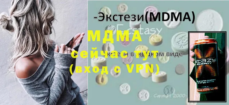 MDMA кристаллы  сколько стоит  Крымск 