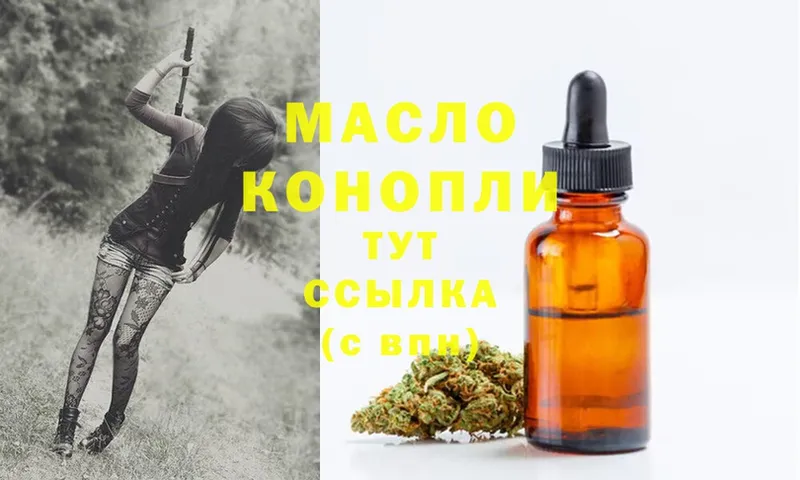 ТГК THC oil Крымск